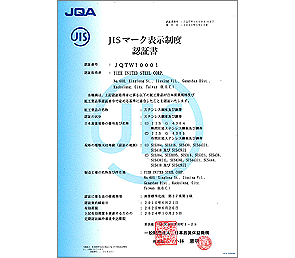 JIS MARK證書(JQTW10001)