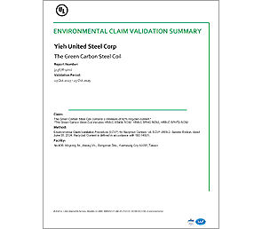 UL 2809–再生料含量驗證(The Green Carbon Steel Coil)