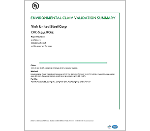 UL 2809–再生料含量驗證(CRC-S 444 RC65)